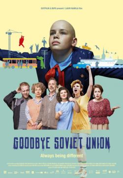 Прощай, Советский Союз