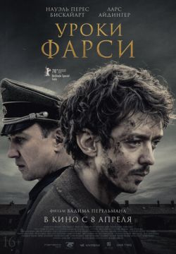Уроки фарси