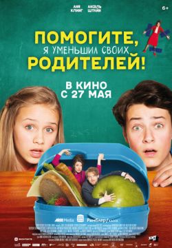 Помогите, я уменьшил своих родителей!