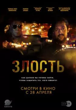 Неблагоприятный