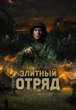 Восток