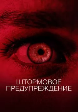 Мы должны что-нибудь предпринять