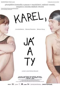 Карэл, я и ты