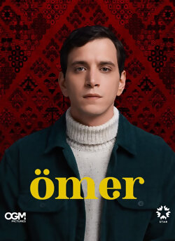 Омер