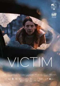 Жертва