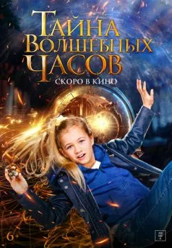 Энгель