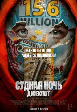 Твой счастливый день