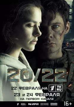 20/22