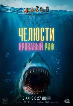 Что-то в воде