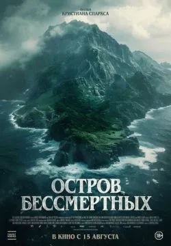 Королевский прилив