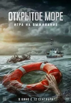 Мертвое море