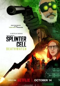 Splinter Cell: Караул смерти