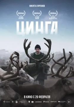 Цинга