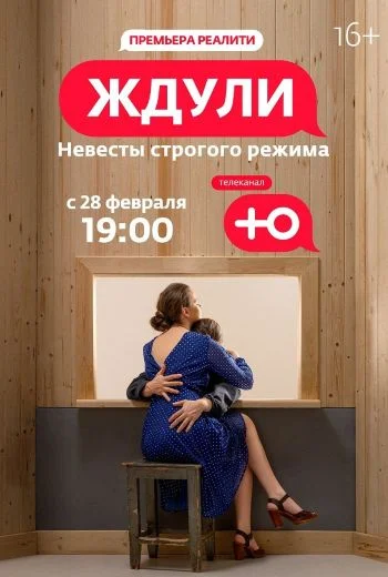Ждули (2023)
